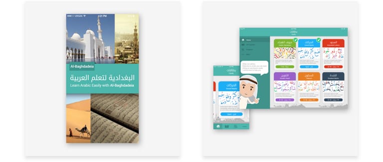 Screenshot of Al-Baghdadeia Arabic Learning App UI 2
